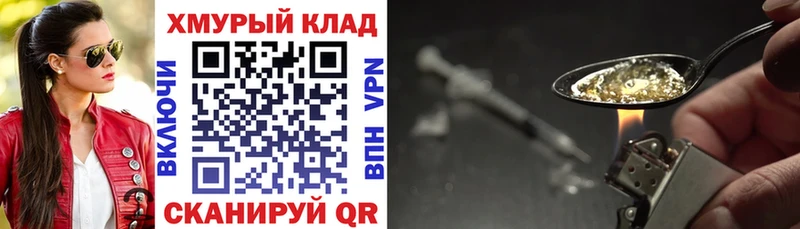 ГЕРОИН Heroin  Нижний Ломов 