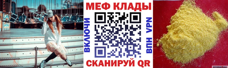 Меф мяу мяу мука Нижний Ломов