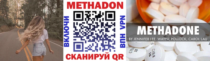 Метадон VHQ  Нижний Ломов 