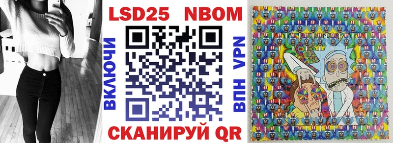 Марки 25I-NBOMe 1500мкг  Нижний Ломов 